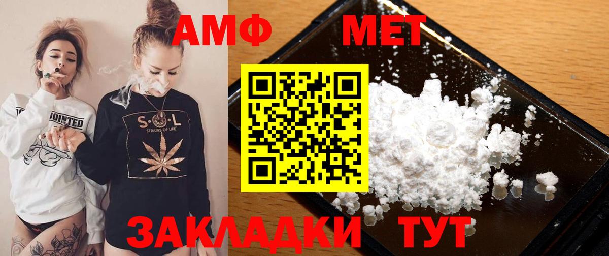 Амфетамин VHQ Стерлитамак