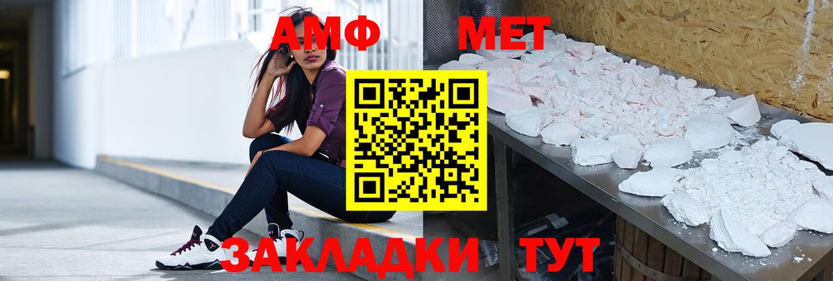 Стерлитамак  Амфетамин  Вход с VPN  АМФ Premium 
