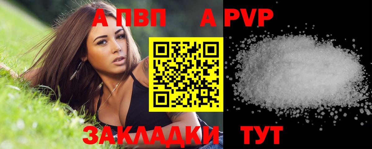 Стерлитамак  купить закладку  A-PVP  Вход с VPN  Alpha PVP крисы CK  Alfa_PVP мука 