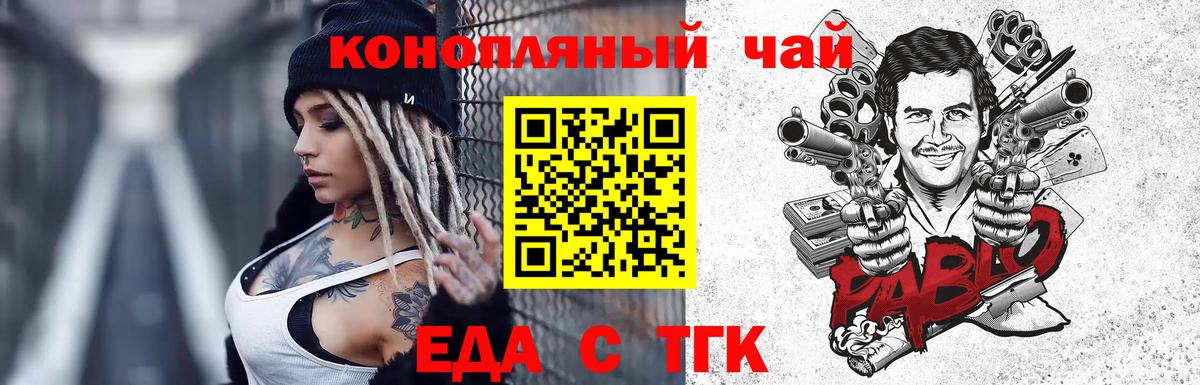 Печенье с ТГК конопля Стерлитамак