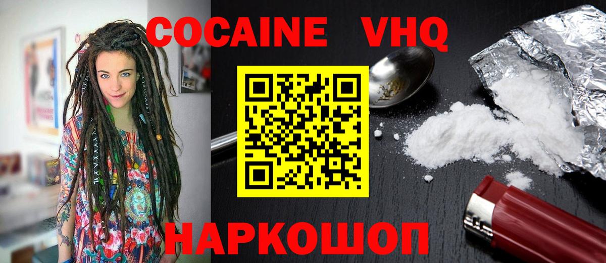 Стерлитамак  COCAIN Эквадор  КОКАИН Fish Scale  Вход с VPN 