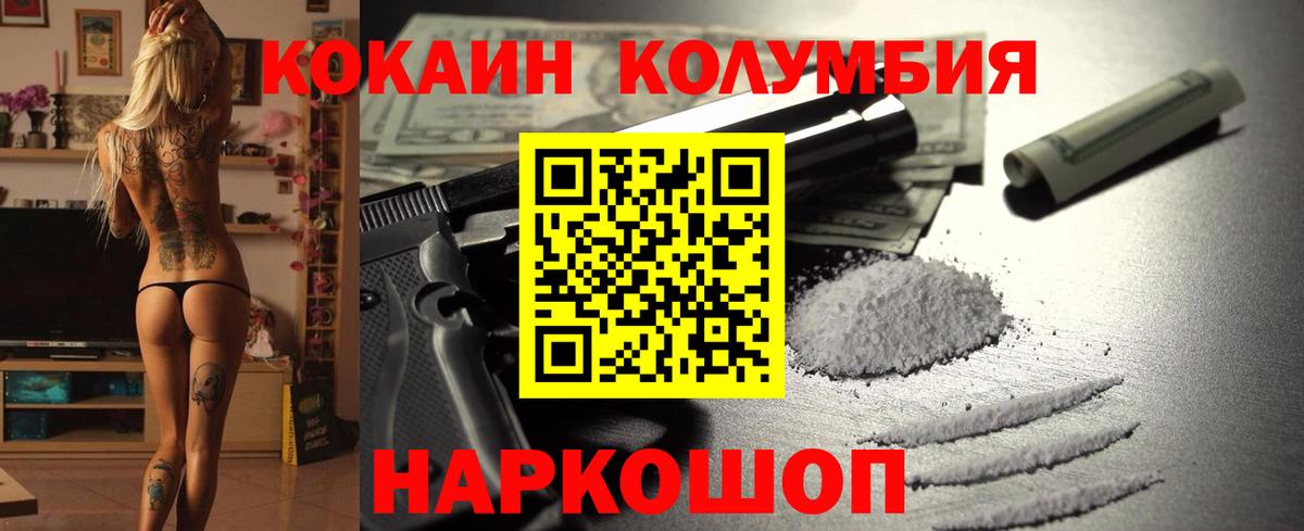 Кокаин Fish Scale Стерлитамак