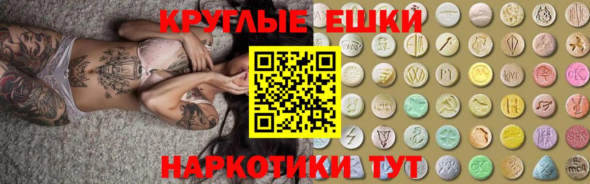 Ecstasy ешки  Экстази  Вход с VPN  Стерлитамак  Экстази Philipp Plein 