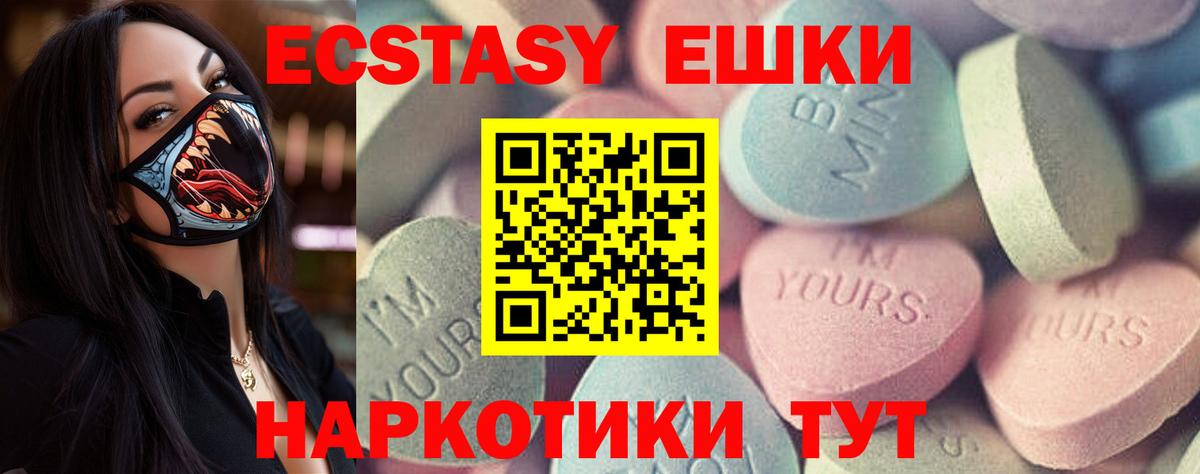 Экстази VHQ Стерлитамак