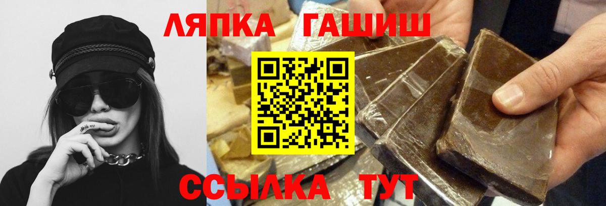ГАШ гашик Стерлитамак
