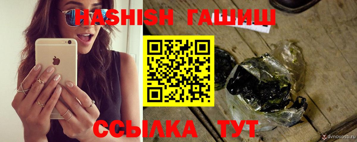 ГАШ хэш  Вход с VPN  ГАШИШ  Стерлитамак  ГАШИШ Cannabis 