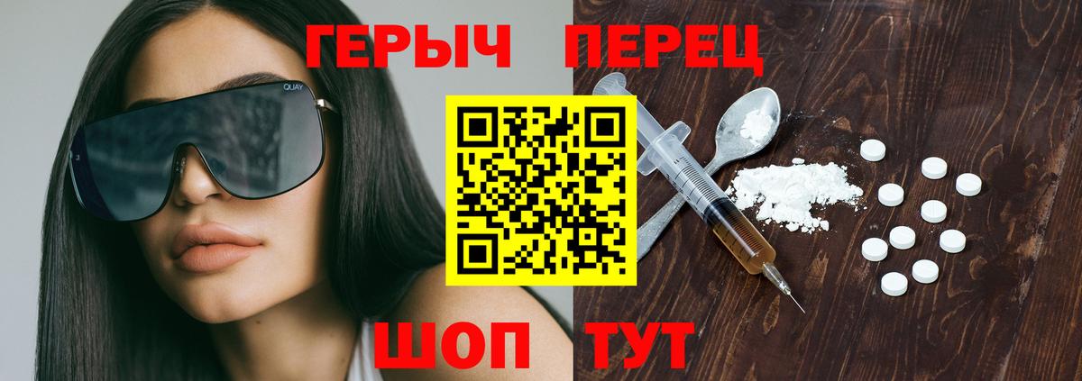 Героин VHQ Стерлитамак