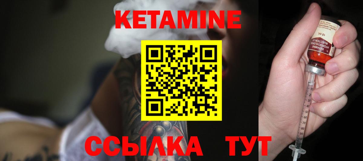КЕТАМИН ketamine  Вход с VPN  Стерлитамак 