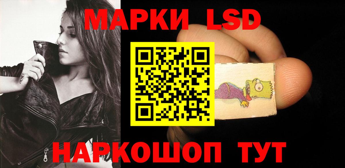 Лсд 25 экстази  LSD-25 экстази ecstasy  ЛСД экстази кислота  Вход с VPN  Стерлитамак 