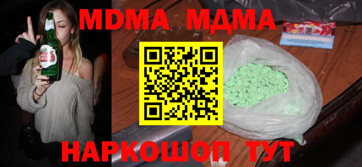 Стерлитамак  MDMA  МДМА кристаллы  Вход с VPN  MDMA кристаллы 