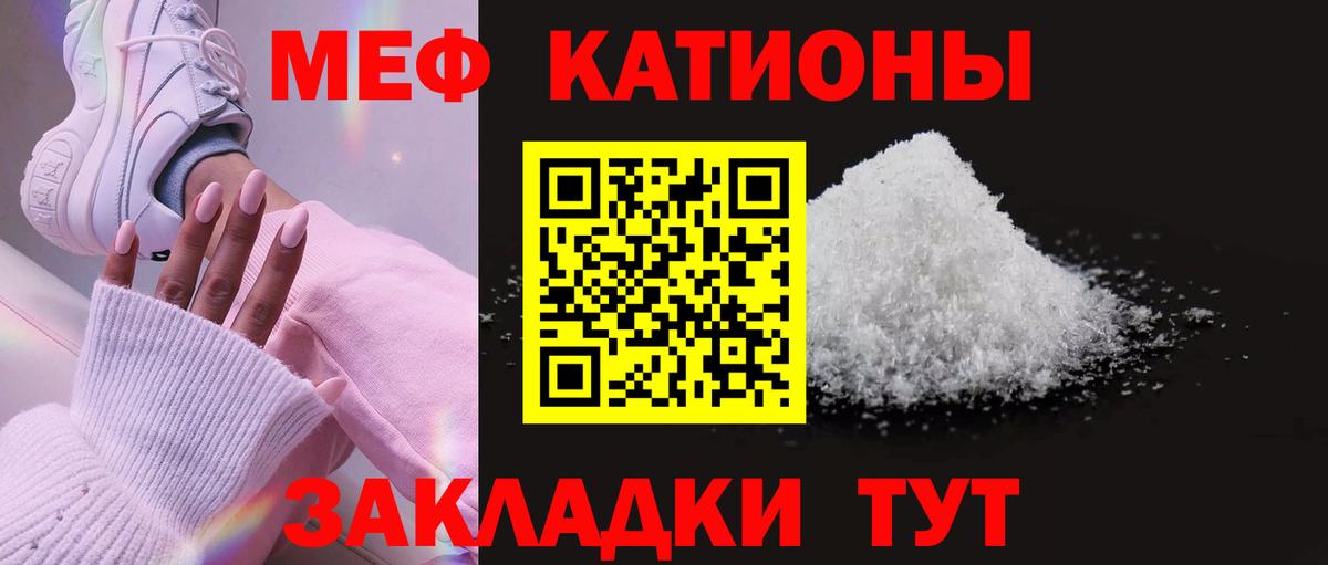 Меф мяу мяу кристаллы Стерлитамак