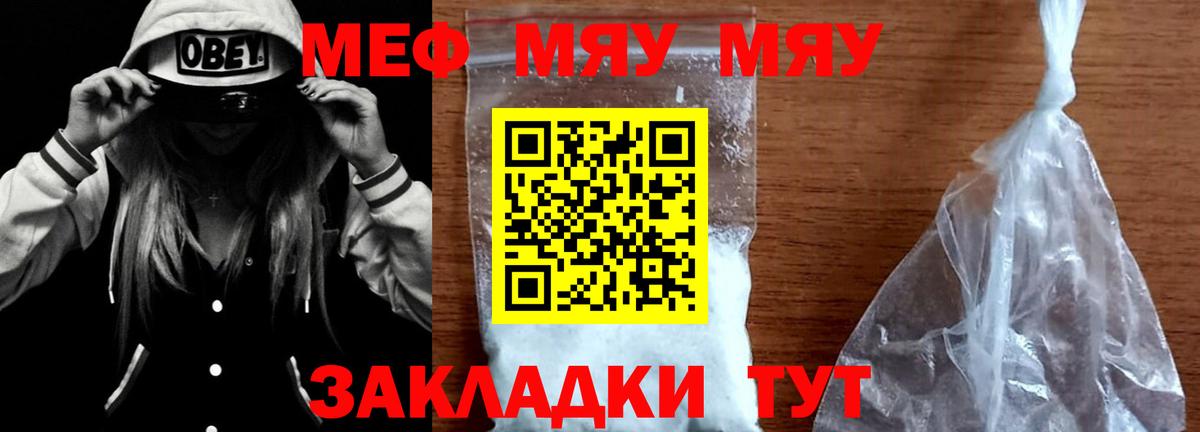 Стерлитамак  Меф 4 MMC  Вход с VPN 