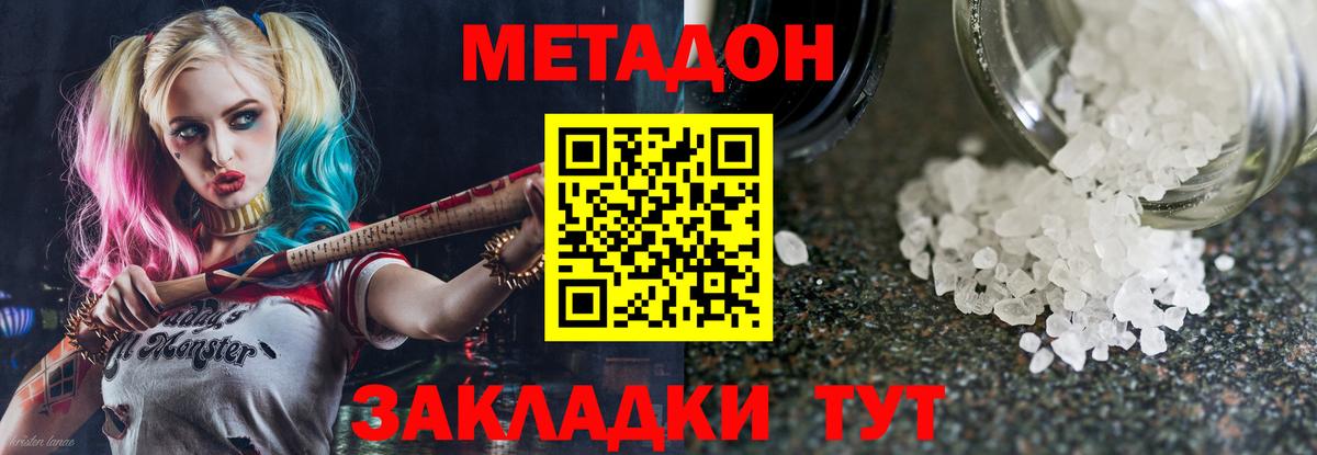 Стерлитамак  Метадон VHQ  Вход с VPN 