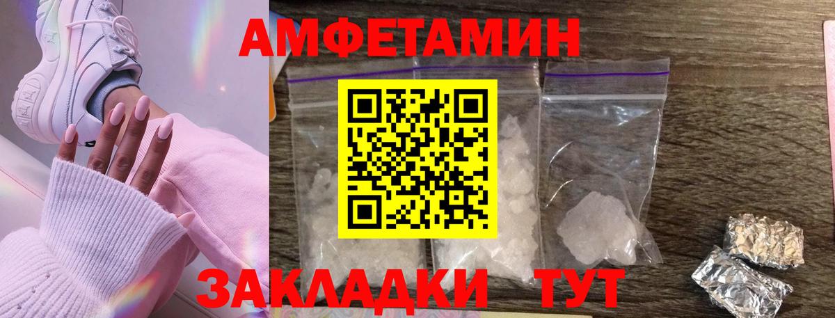 Первитин пудра Стерлитамак