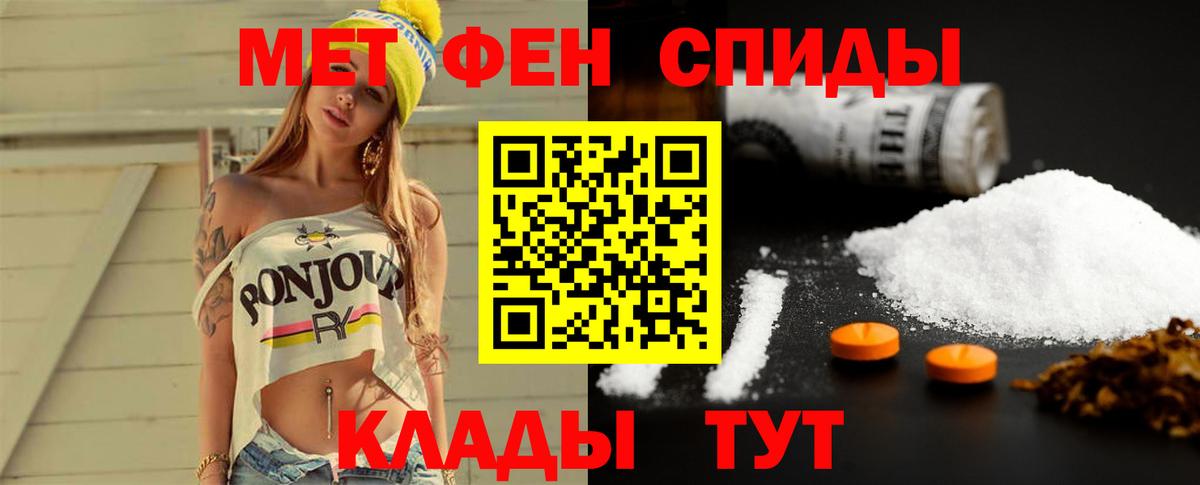 Первитин кристалл  Вход с VPN  Стерлитамак 