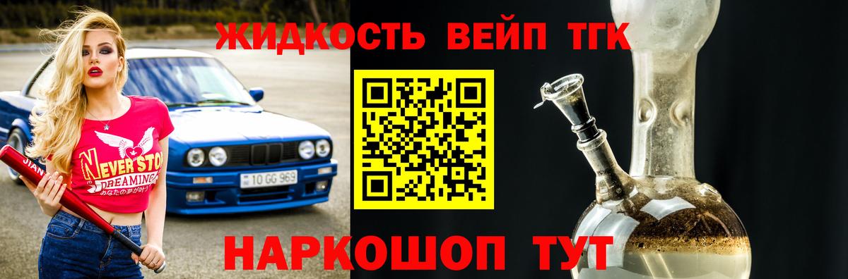 ТГК вейп  сколько стоит  Стерлитамак  Дистиллят ТГК вейп  Вход с VPN 